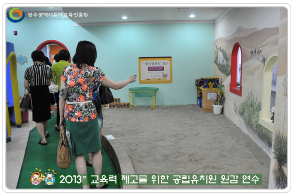 공립원감연수5 사본.jpg